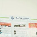 굿잡자립센터 이미지