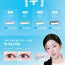다비치안경전주객사점 | 매장 소식🌊 다비치안경 7월 콘택트렌즈 1+1 이벤트! 시원한 혜택 놓치지 마세요 💙