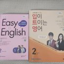 입이 트이는 영어 | EBS Easy English, 입이 트이는 영어 ㅡ 두 달차 후기 (2025.02.)