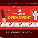 스위트콘텐츠 이미지