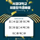 서수 | [성남/분당 미용학원] 2024 서경대 헤어디자인학과 합격자 조예서수강생 합격후기