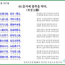 목은집 목은시고27권41~50 이미지