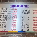 복생삼겹살