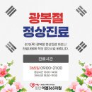 동탄이엠365의원 이미지