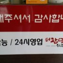 더참맛수육국밥 배방점 이미지