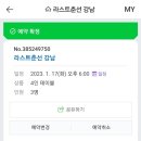 오늘와인한잔 - 구리시 검배로6번길 7 | 오늘와인한잔