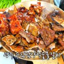명승숯불돼지갈비 | 광주 문흥동 맛집 수림담양식숯불갈비 돼지갈비 내돈내산 후기