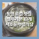 서호동-13 이미지