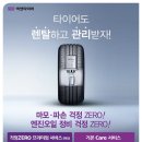 (주)그랜드타이어 이미지