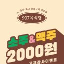 육식당