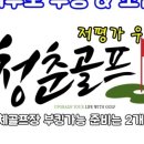 다다골프