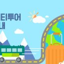 (주)온누리여행사 이미지