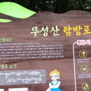 # 무성산 산행후기_충남 공주시_2023.07.08