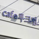 웨스턴제이