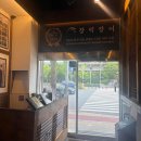 주정차단속-099 다이닝코드