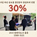 장례마트 이미지