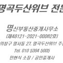 명신부동산중개사무소 이미지