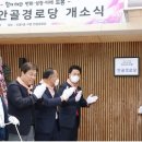 도봉 경로당 이미지