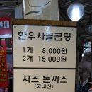 엄지축산 이미지