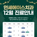 연세에이스치과 이미지