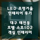 호텔소호102 이미지