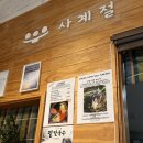 사계절칼국수 - 포항시 북구 죽도로40번길 23 | 7월 시드니, 리드컴 사계절손칼국수 해물칼국수 반반만두 후기