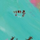 그림마을유치원 이미지