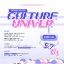 씨유 평리문화로점 | [학회] 문화마케팅학회 '컬쳐유니버' 56기 합격 후기💝 및 준비 팁 - (2) 면접