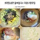 초원칡냉면