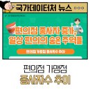 5편의점