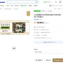 주식회사 스마일핑거 | 스마일캐시 충전 봉변 5% 수수료 불편 메타클럽 메타포인트