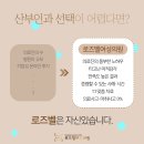 로즈벨여성의원