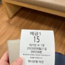 하나은행여천지점 이미지