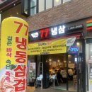 77냉삼 네이버블로그
