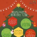 양산시립웅상도서관 이미지