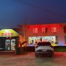 루빈루 - 파주시 옥돌내길 113 | 루빈루