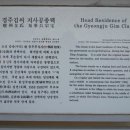 영천 경주김씨 지사공종택 | 풍수양택명당답산지 66. 영천 경주김씨 지사공종택(경북)