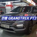 스피드메이트 이마트동백점 이미지