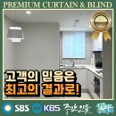 엄궁쌍용스윗닷홈경로당 | 엄궁동커튼 블라인드 엄궁쌍용스윗닷홈 당신의 믿음, 우리의 책임!