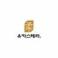 유카스테라 - 창원시 성산구 신사로 121 | 유카스테라