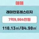 우리래미안부동산중개사무소 이미지