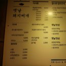 시골배기옛날돼지찌개 이미지