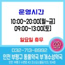 부개약국 이미지