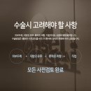 노원연세성형외과 이미지