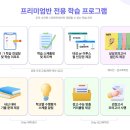 울산독학재수학원 주기주도 학습의 최적의 선택