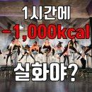 복희점핑다이어트