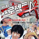 프로젝트A