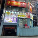 먹고보자2 | 수원 인계동 양꼬치 맛집 추천 | 무한리필 먹고보자 양꼬치 솔직 후기