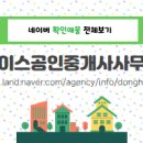 에이스부동산공인중개사사무소 이미지