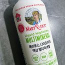 메리루스 나이트타임 액상 멀티미네랄 후기｜온 가족이 함께 먹는 키즈비타민, 액상비타민